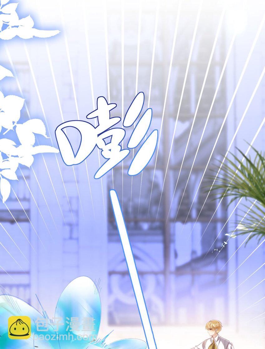 《据说我是精灵公主》第68话 又添变数 第39页