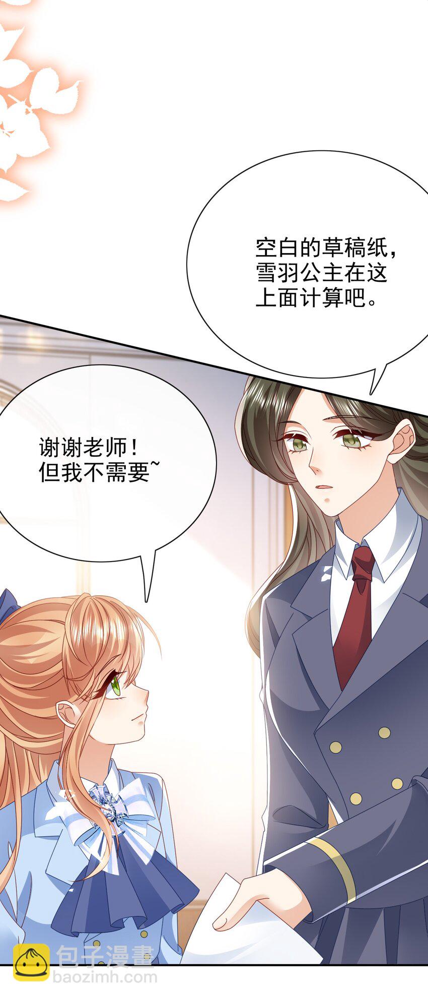 《据说我是精灵公主》第66话 心算 第13页