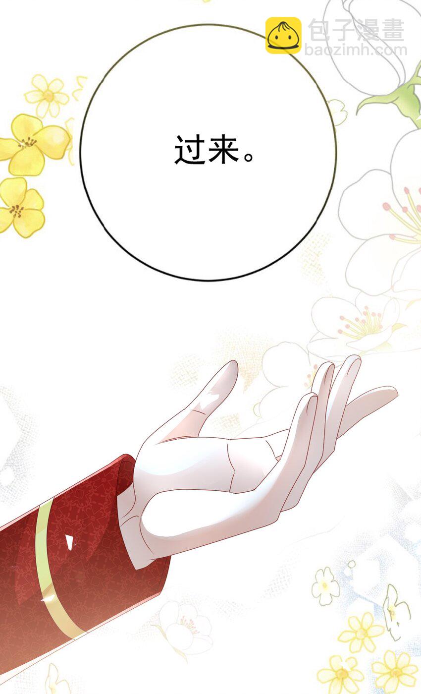《据说我是精灵公主》第66话 心算 第25页