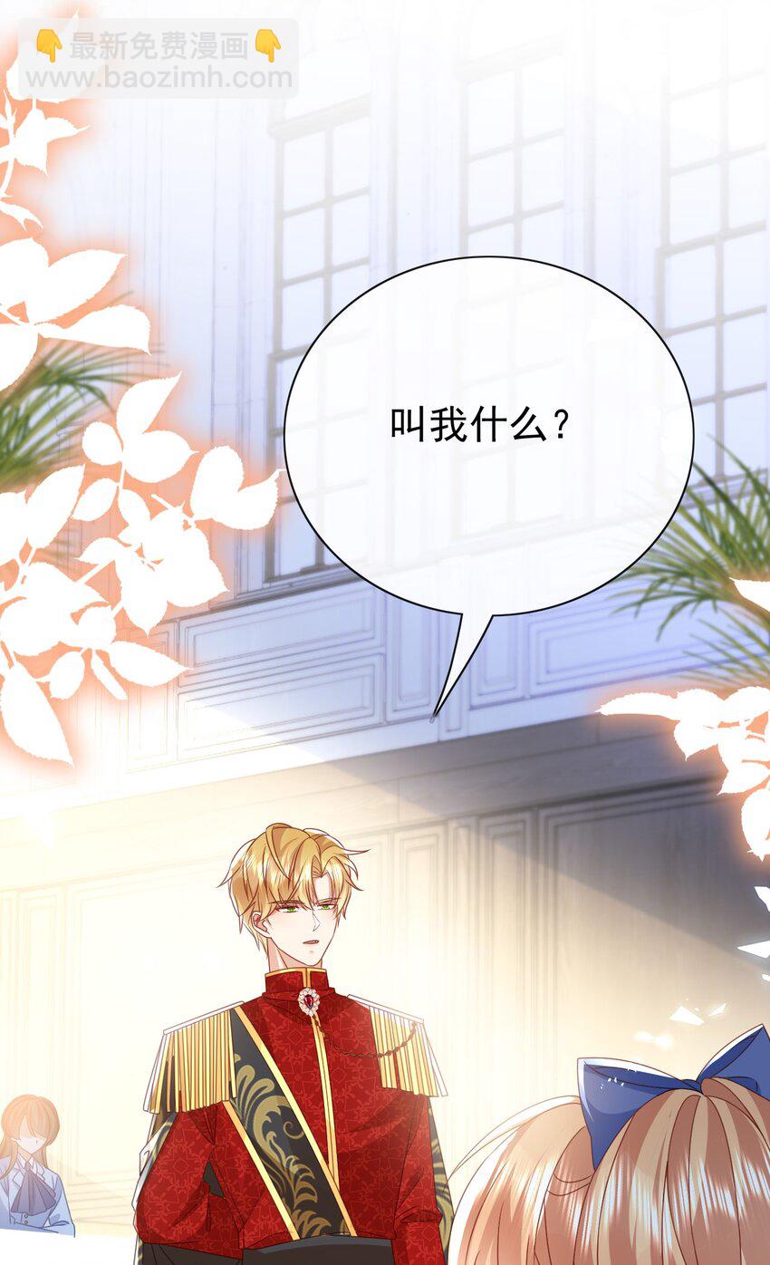 《据说我是精灵公主》第66话 心算 第28页