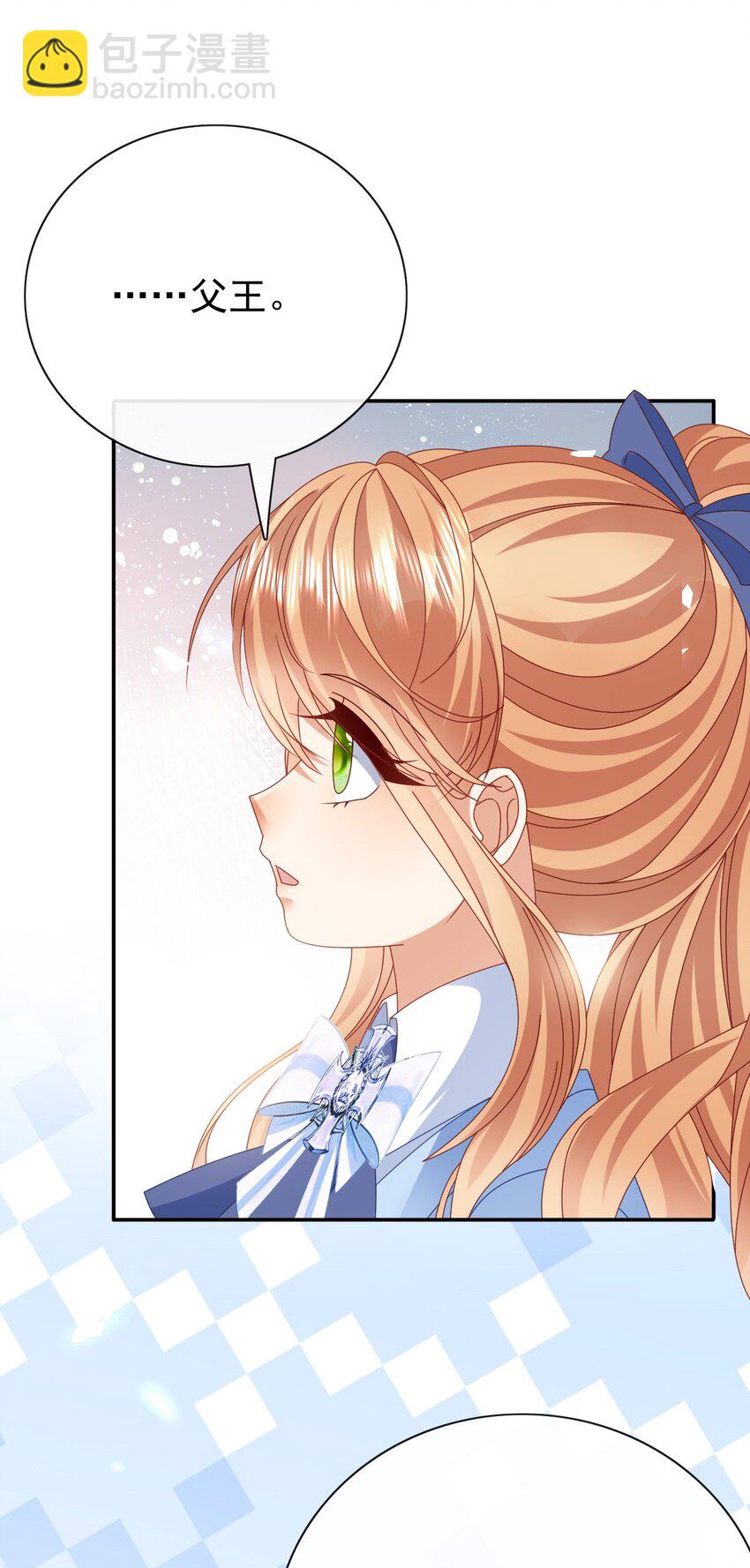 《据说我是精灵公主》第66话 心算 第30页