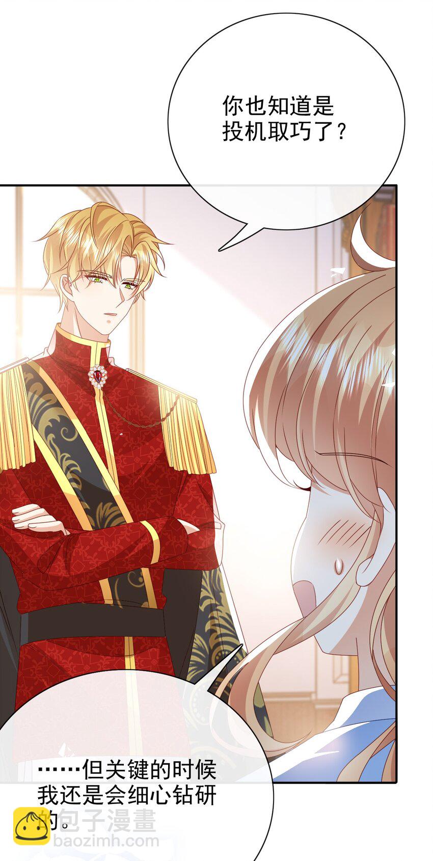 《据说我是精灵公主》第66话 心算 第36页