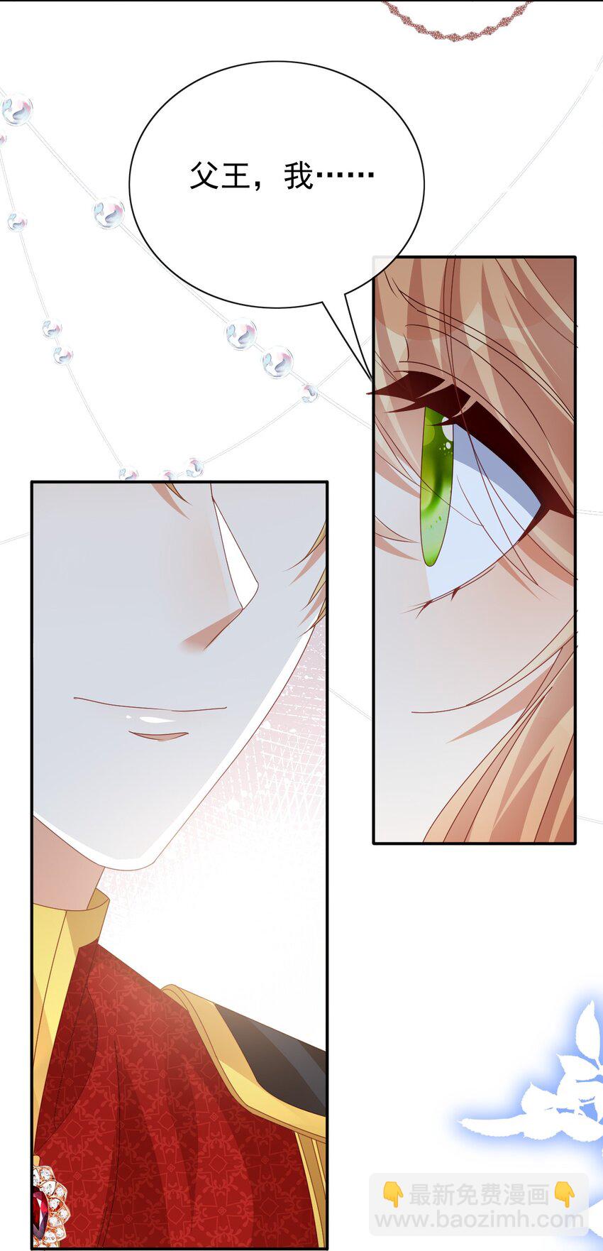 《据说我是精灵公主》第66话 心算 第38页
