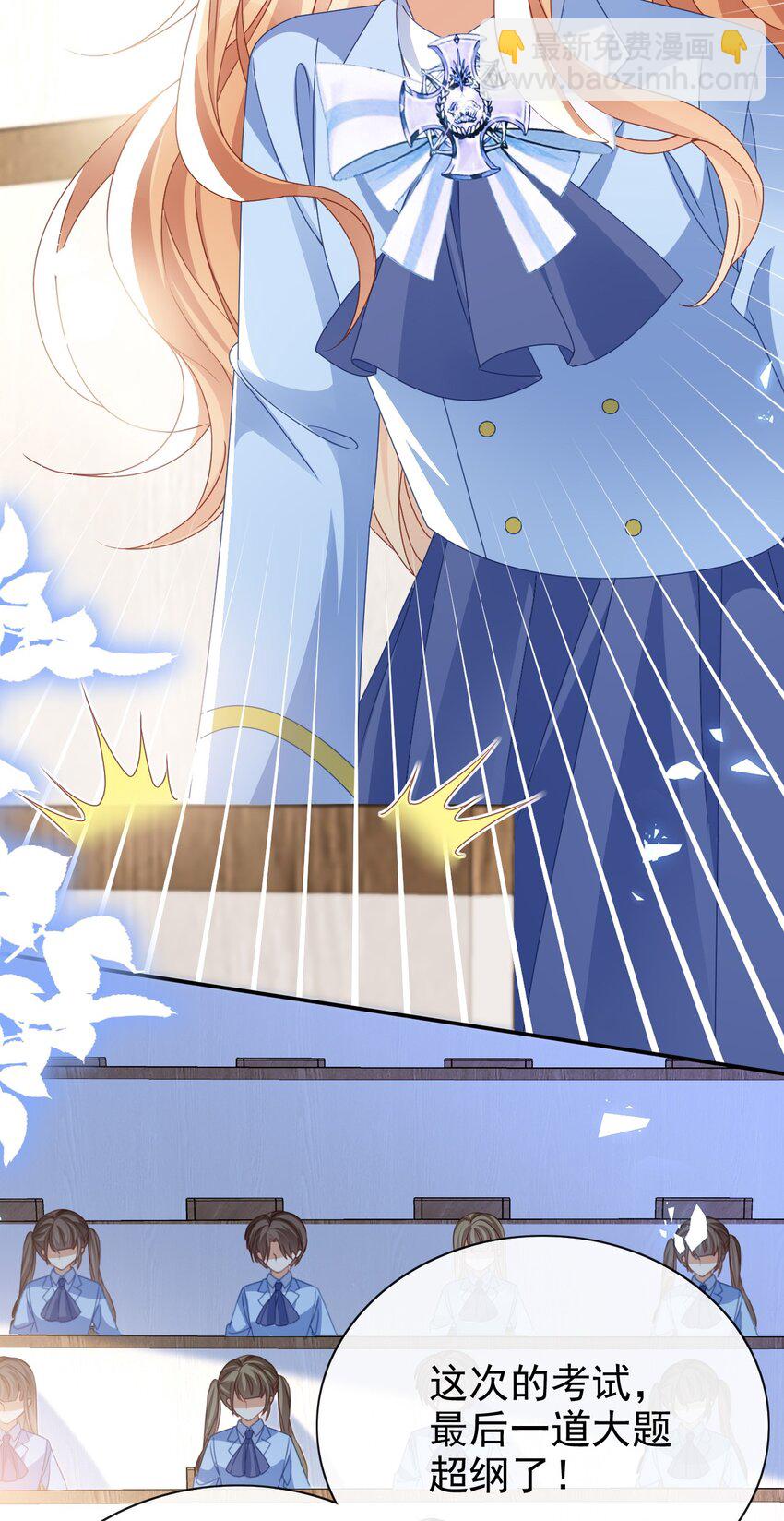 《据说我是精灵公主》第66话 心算 第4页