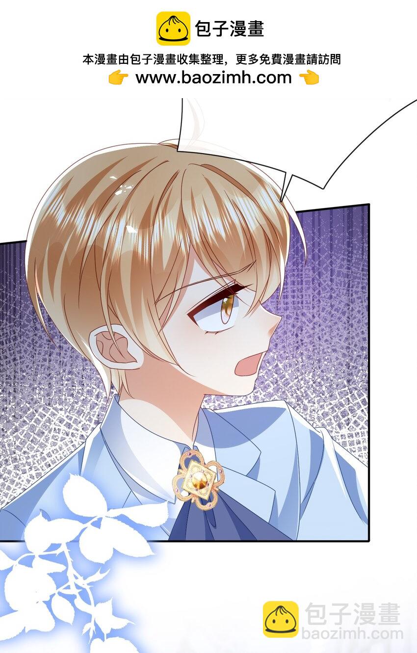《据说我是精灵公主》第66话 心算 第6页