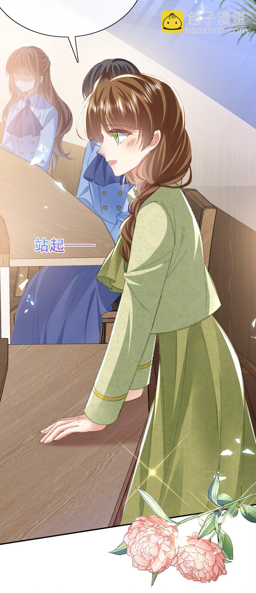 《据说我是精灵公主》第67话 危险逼近 第13页