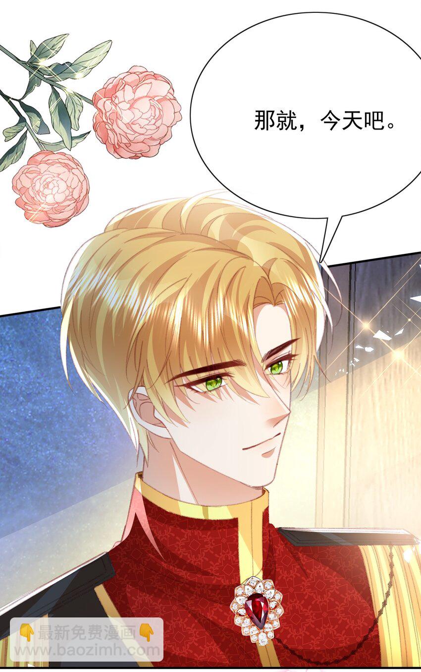 《据说我是精灵公主》第67话 危险逼近 第14页