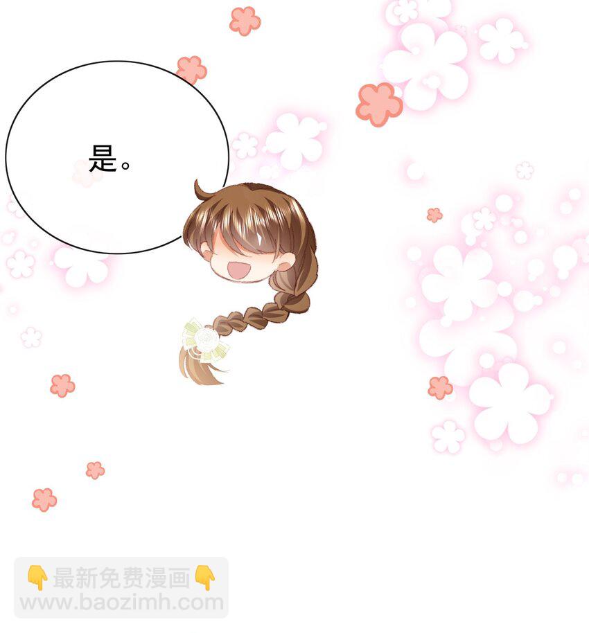 《据说我是精灵公主》第67话 危险逼近 第15页