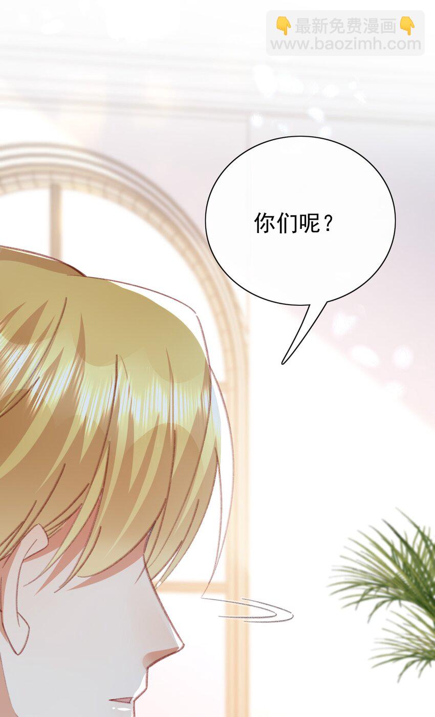 《据说我是精灵公主》第67话 危险逼近 第16页
