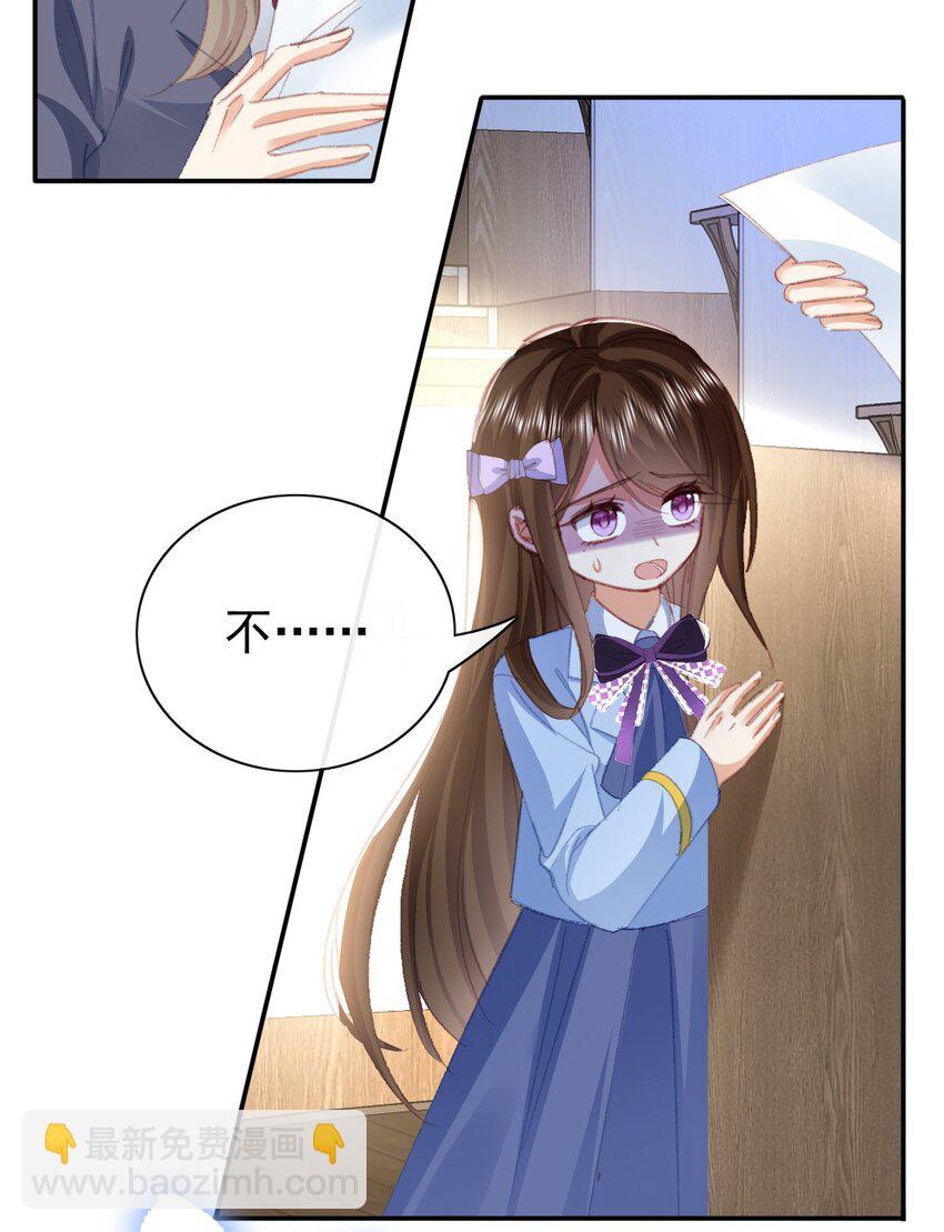 《据说我是精灵公主》第67话 危险逼近 第24页