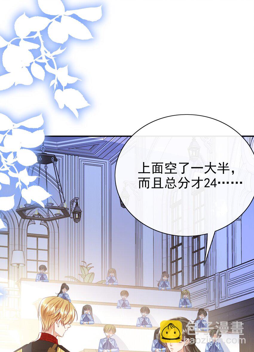 《据说我是精灵公主》第67话 危险逼近 第25页