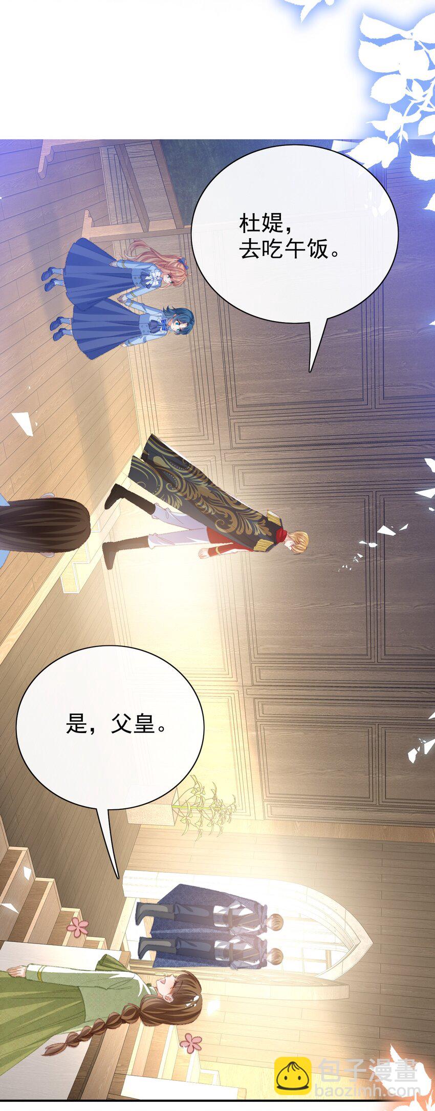 《据说我是精灵公主》第67话 危险逼近 第32页