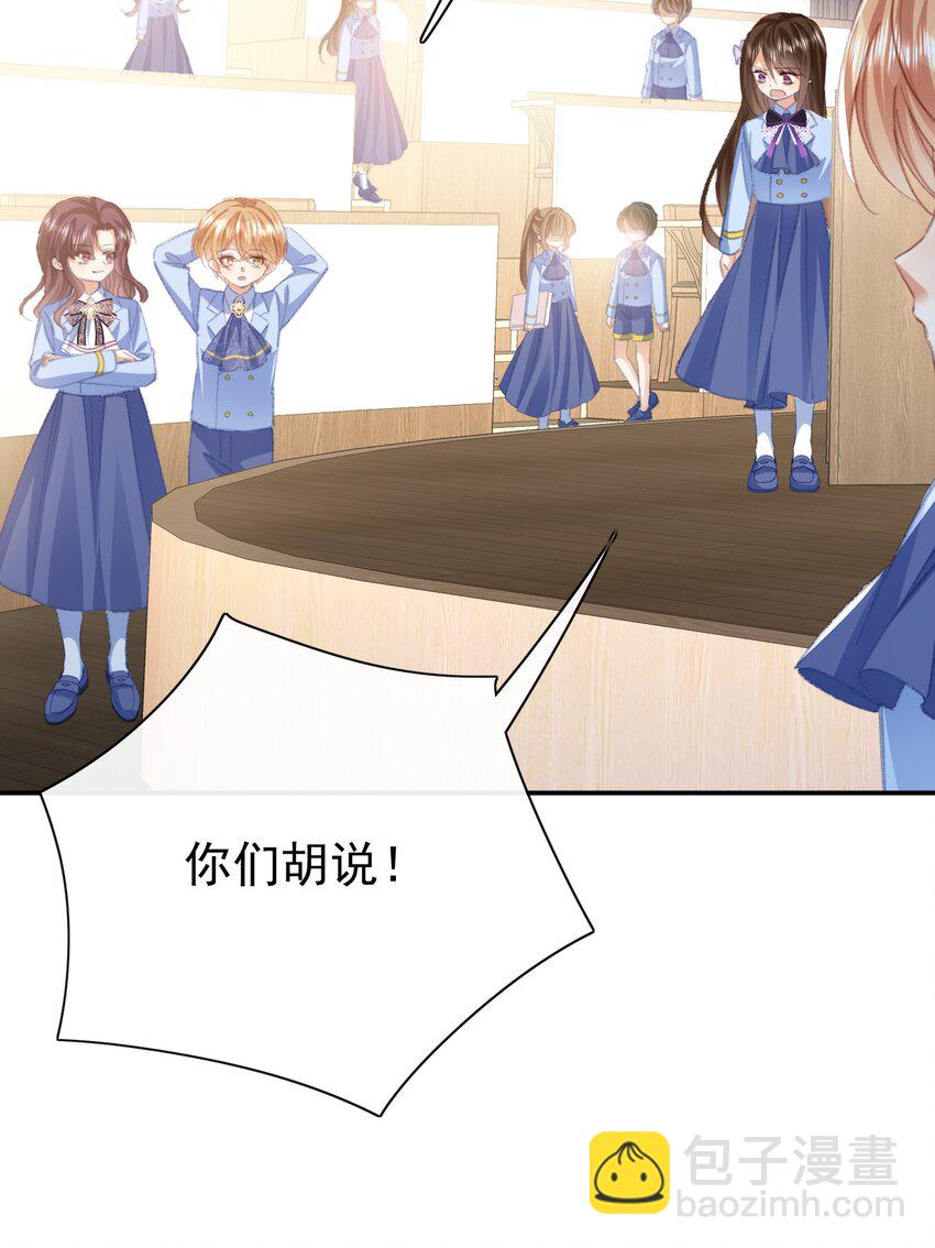 《据说我是精灵公主》第67话 危险逼近 第35页