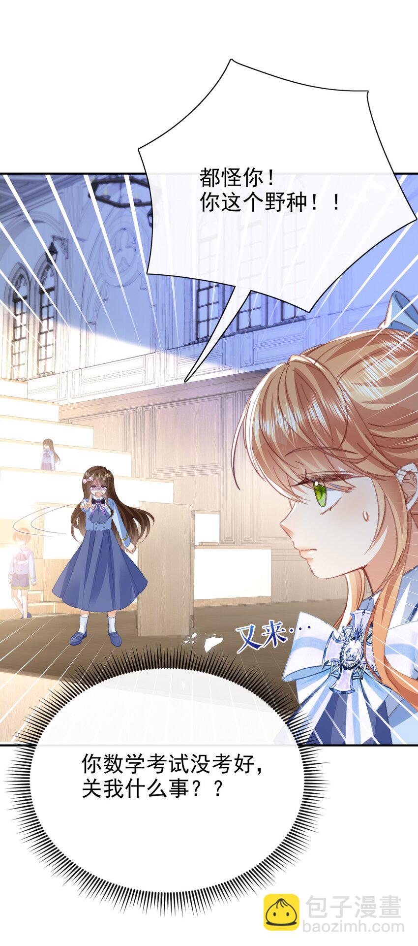 《据说我是精灵公主》第67话 危险逼近 第36页