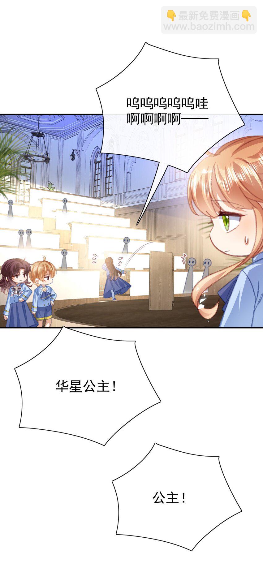 《据说我是精灵公主》第67话 危险逼近 第37页