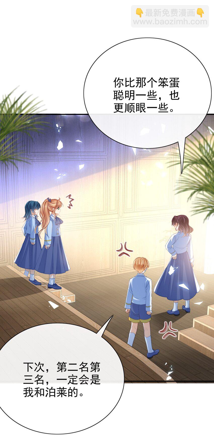 《据说我是精灵公主》第67话 危险逼近 第40页