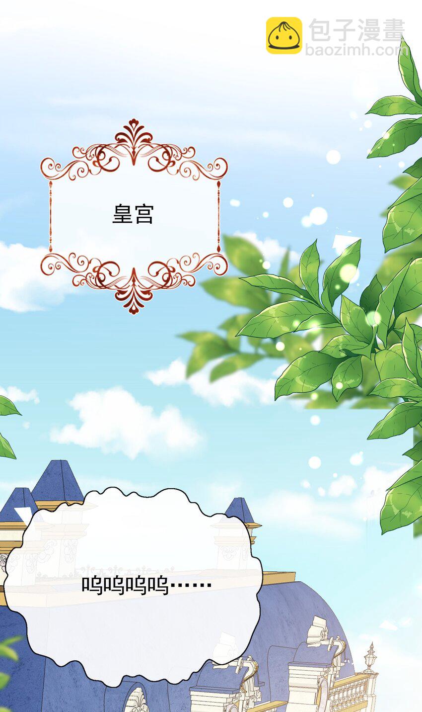 《据说我是精灵公主》第67话 危险逼近 第42页