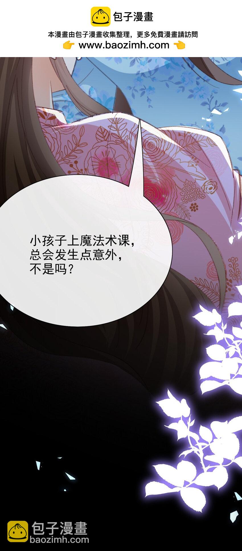 《据说我是精灵公主》第67话 危险逼近 第48页