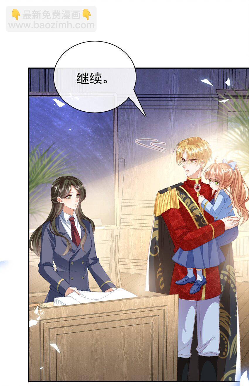 《据说我是精灵公主》第67话 危险逼近 第7页