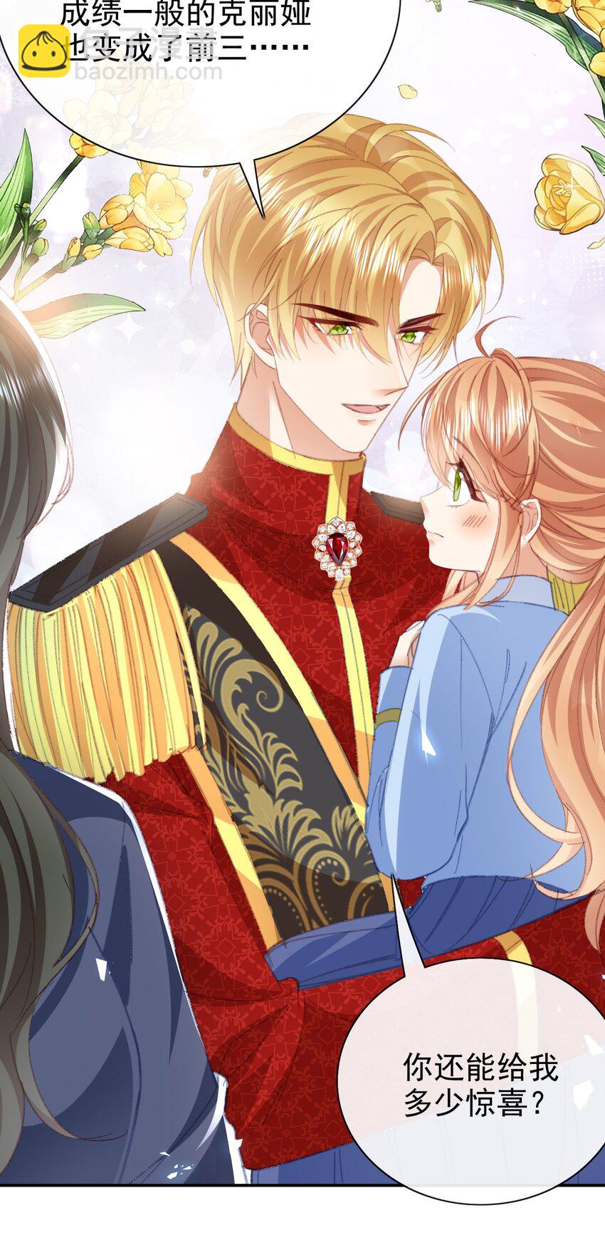 《据说我是精灵公主》第67话 危险逼近 第9页