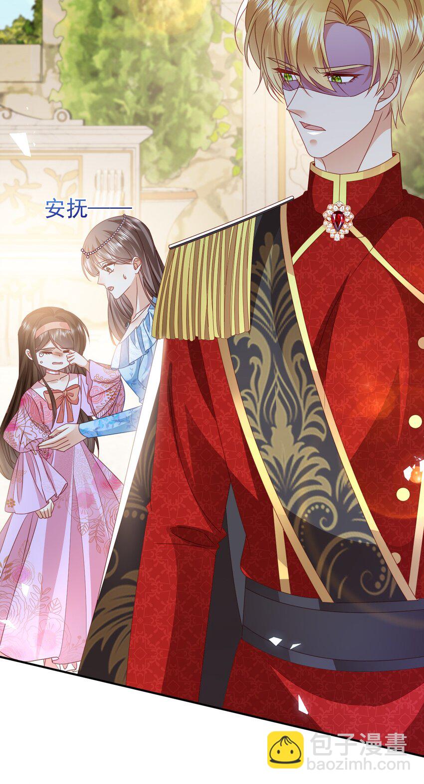 《据说我是精灵公主》第65话 作弊 第12页