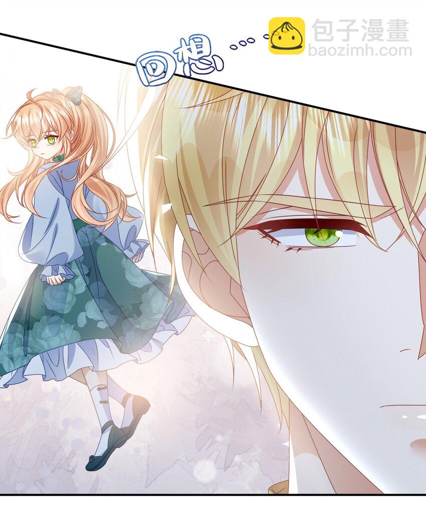 《据说我是精灵公主》第65话 作弊 第13页