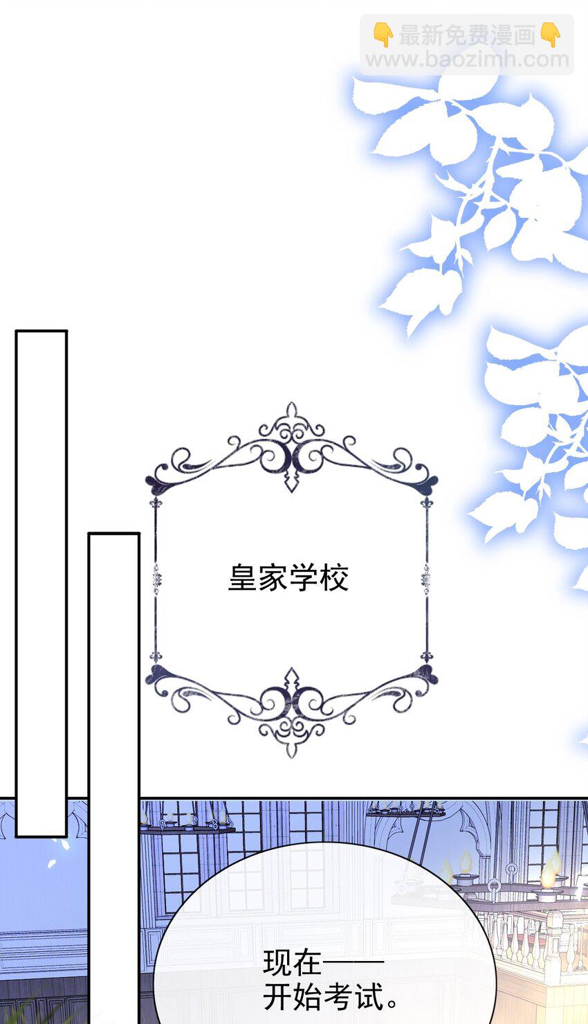 《据说我是精灵公主》第65话 作弊 第14页