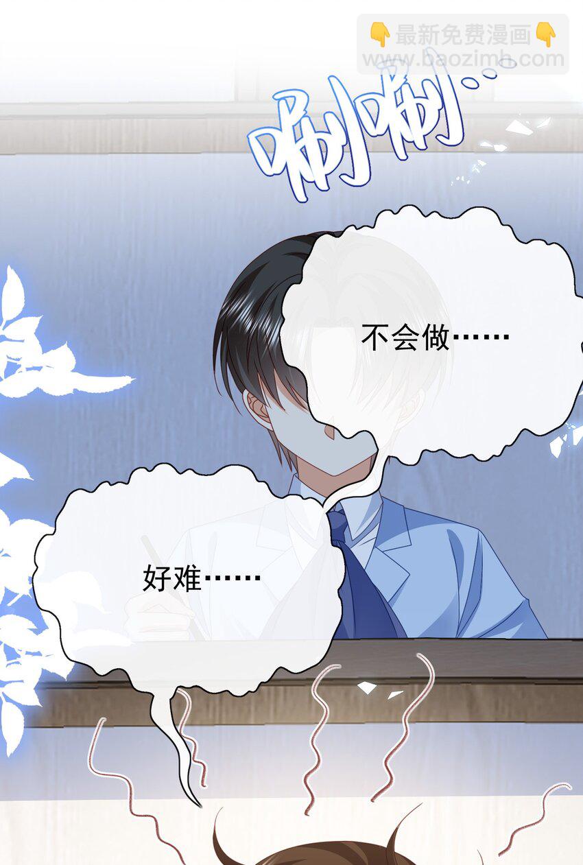 《据说我是精灵公主》第65话 作弊 第20页