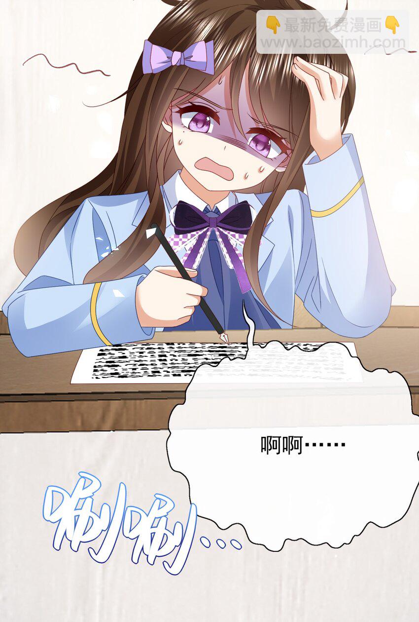 《据说我是精灵公主》第65话 作弊 第21页