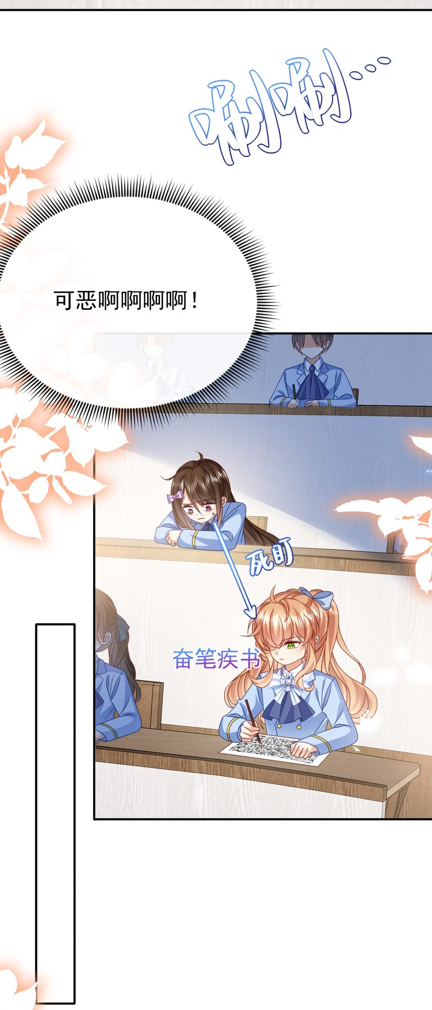 《据说我是精灵公主》第65话 作弊 第22页