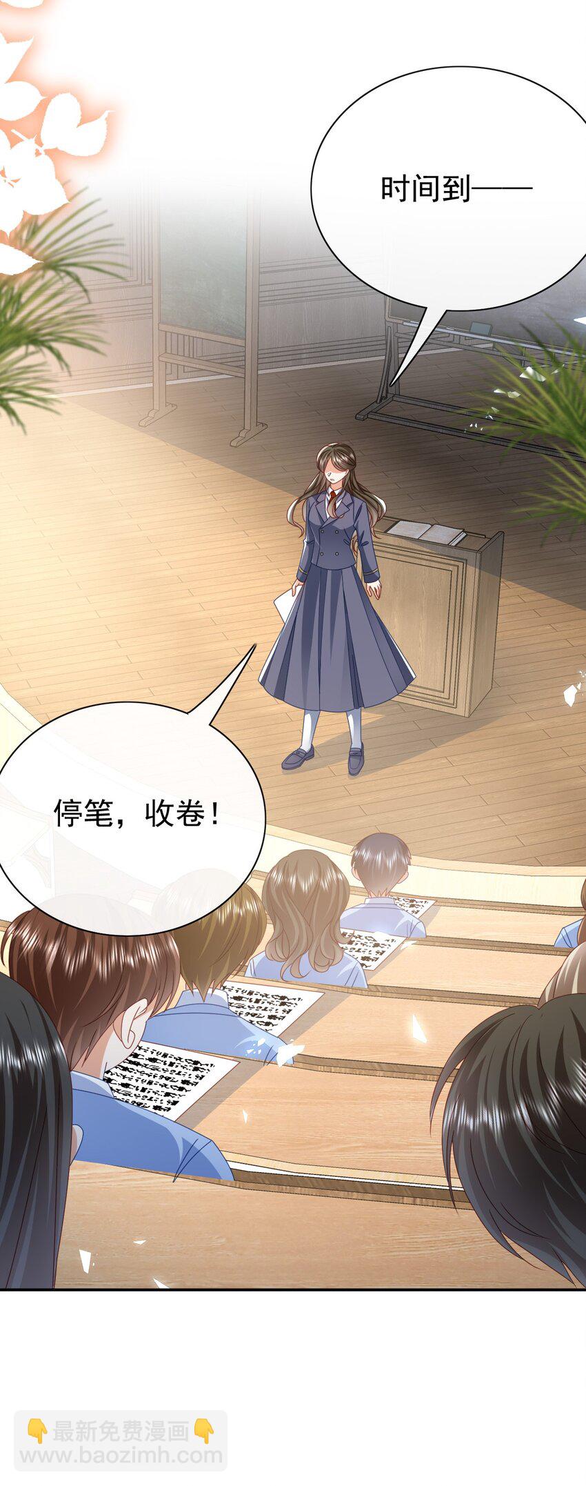 《据说我是精灵公主》第65话 作弊 第23页