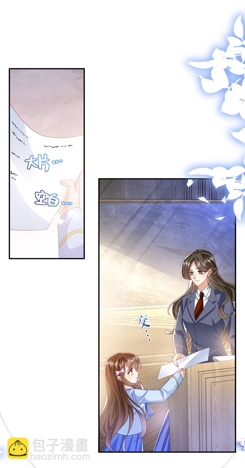 《据说我是精灵公主》第65话 作弊 第24页