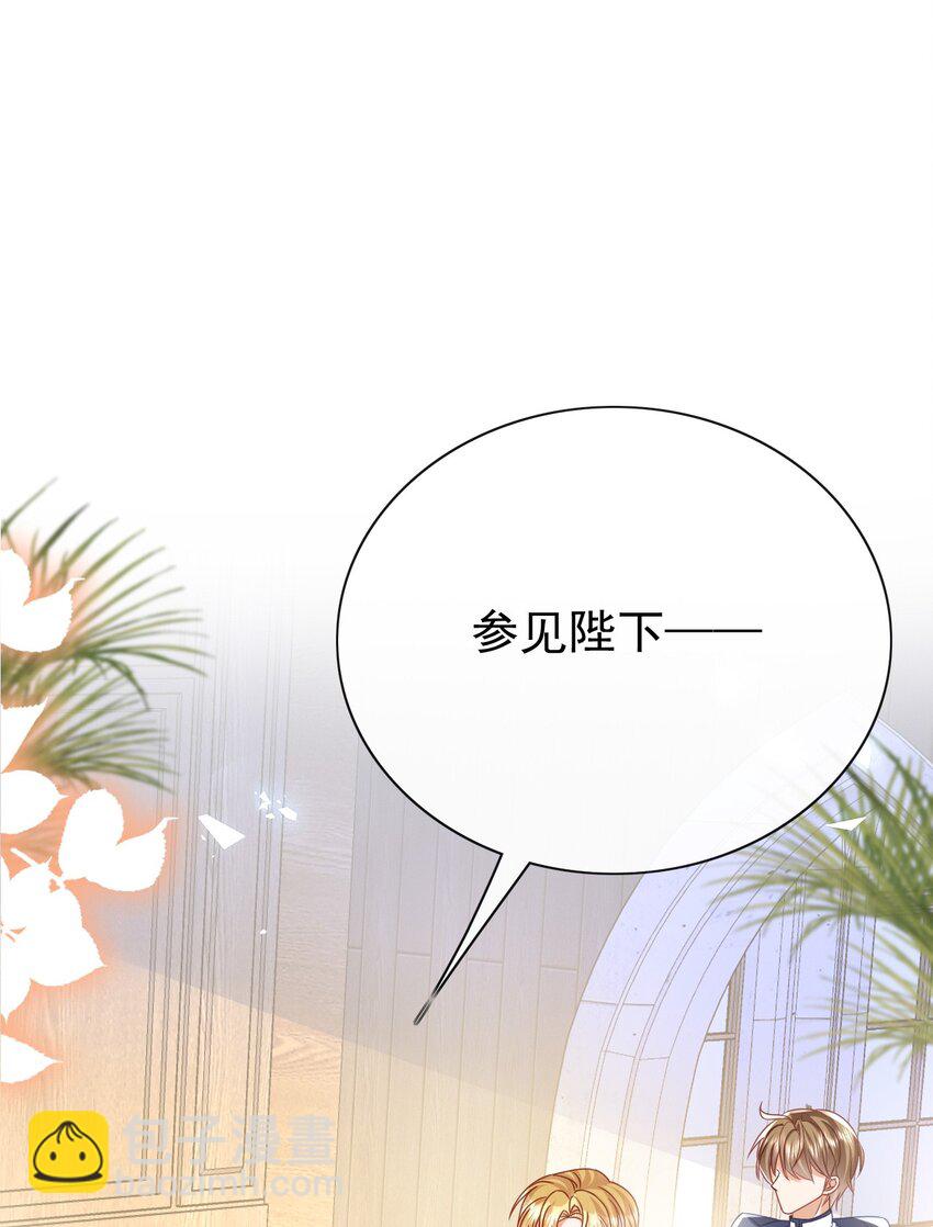 《据说我是精灵公主》第65话 作弊 第30页