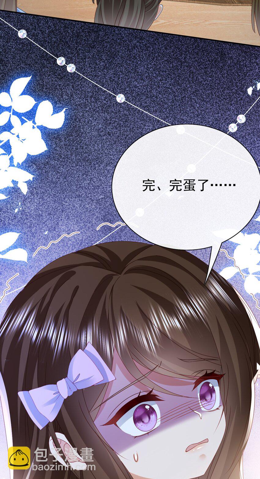 《据说我是精灵公主》第65话 作弊 第33页