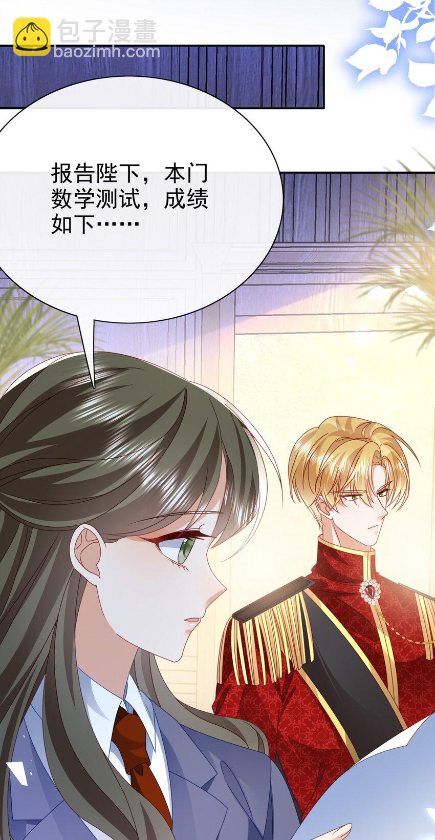 《据说我是精灵公主》第65话 作弊 第35页