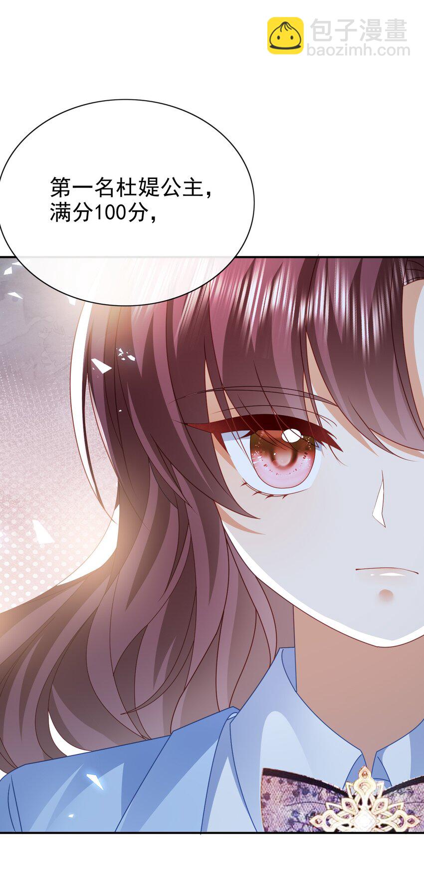 《据说我是精灵公主》第65话 作弊 第37页