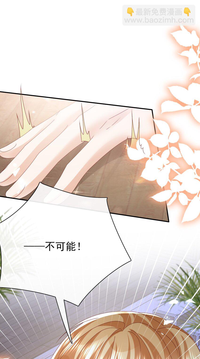 《据说我是精灵公主》第65话 作弊 第41页