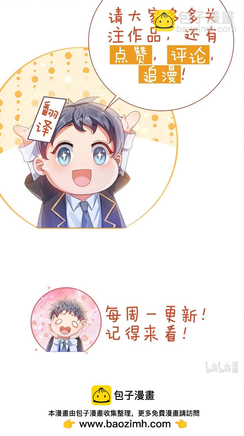 《据说我是精灵公主》第65话 作弊 第45页