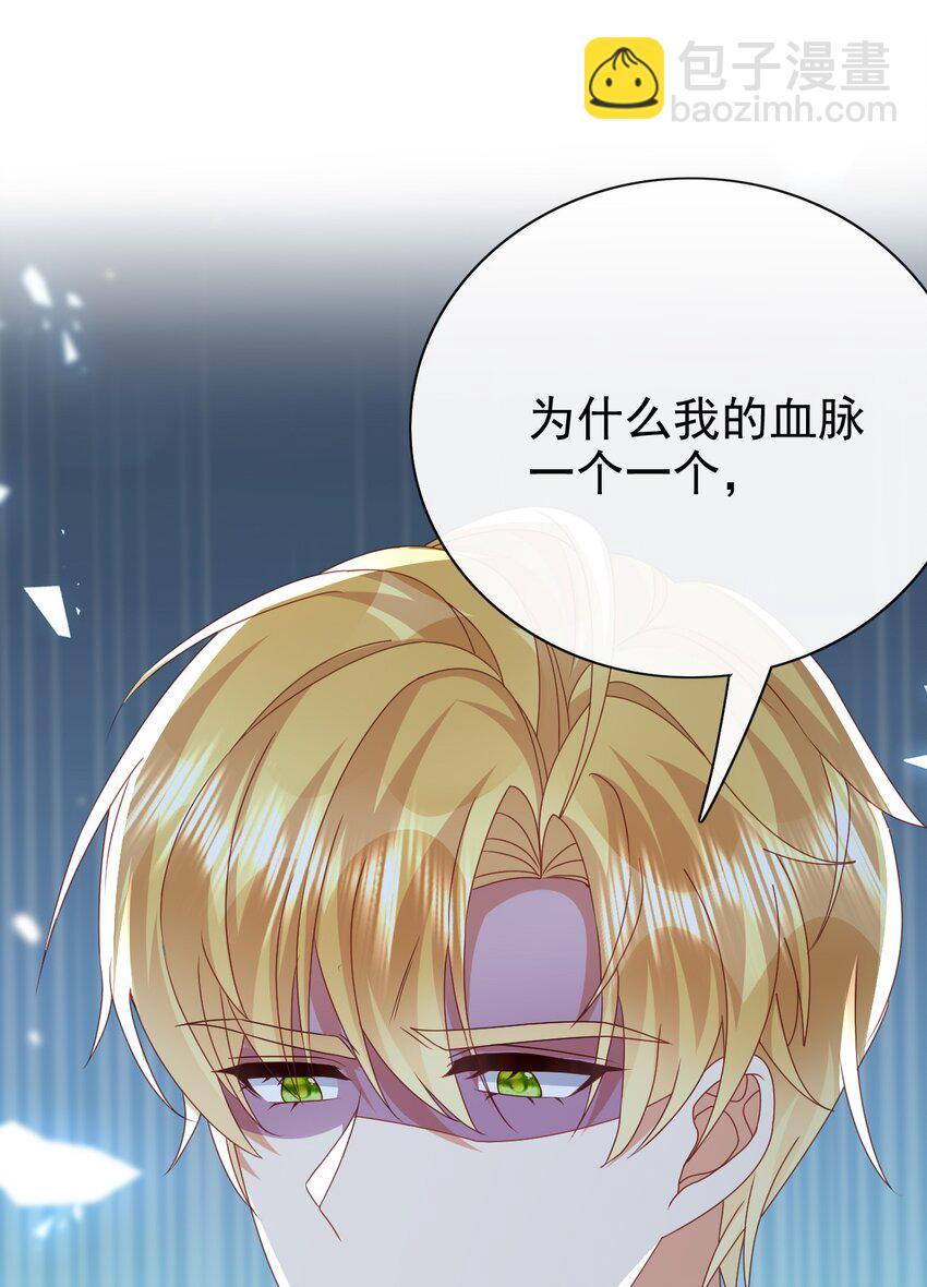 《据说我是精灵公主》第65话 作弊 第8页