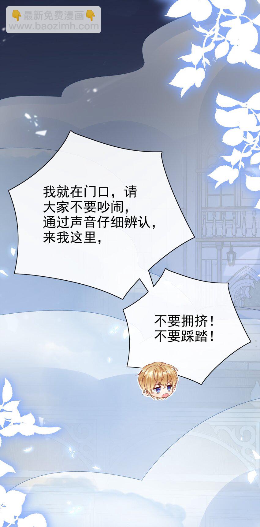 《据说我是精灵公主》第69话 你要杀我？! 第11页