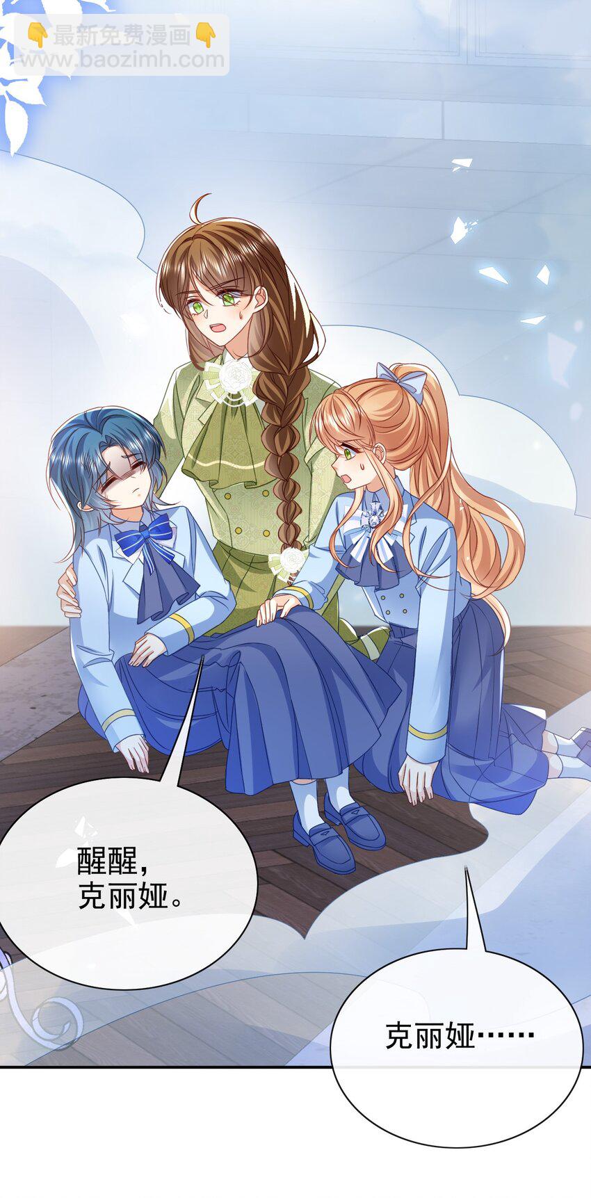 《据说我是精灵公主》第69话 你要杀我？! 第12页