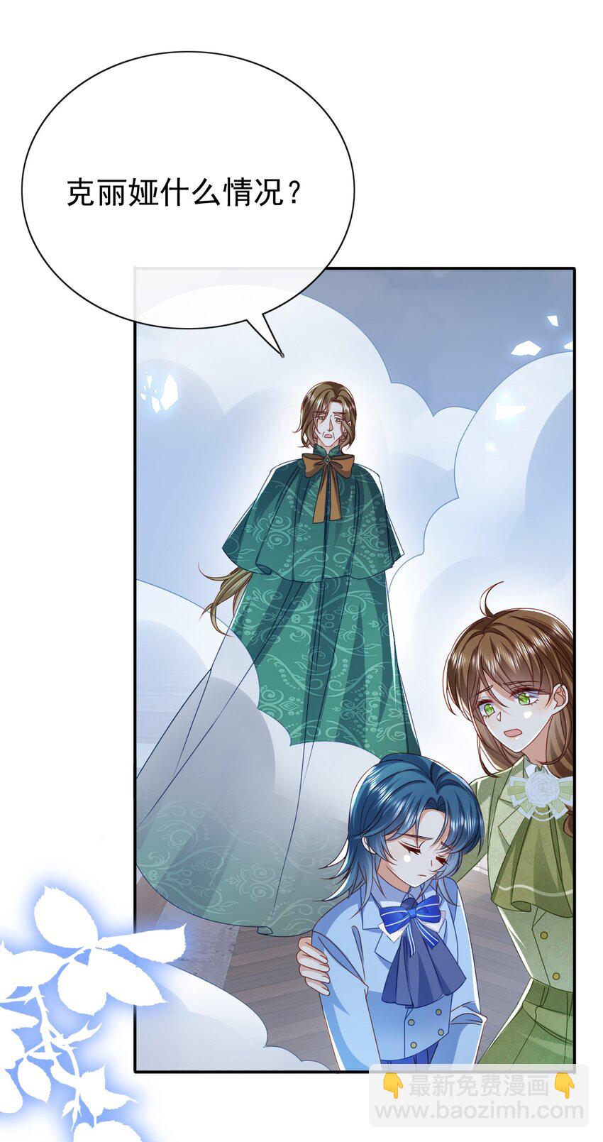 《据说我是精灵公主》第69话 你要杀我？! 第13页