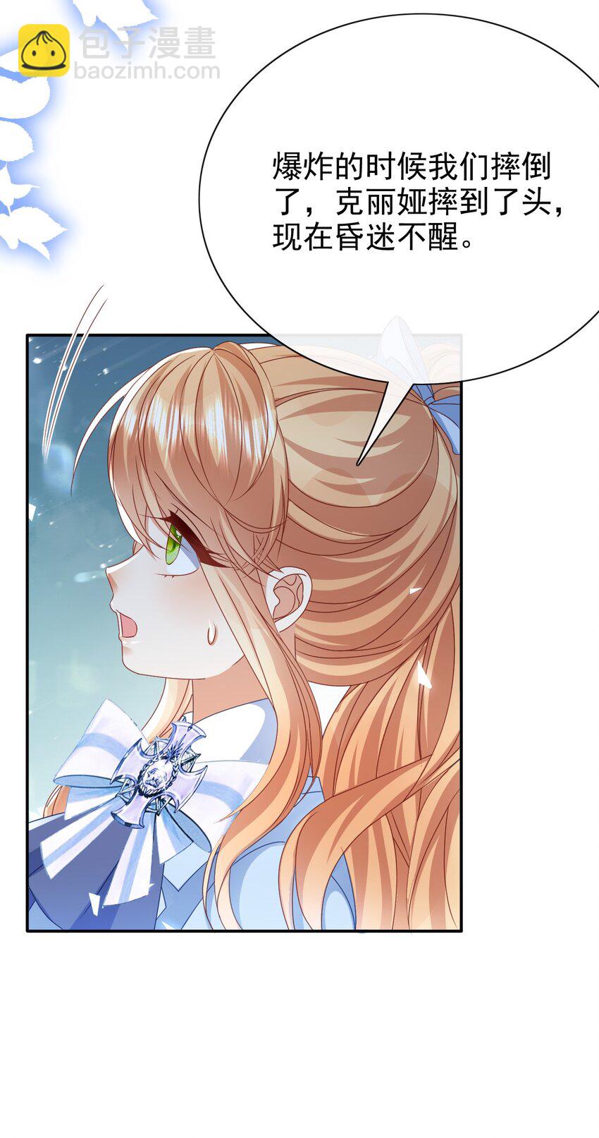 《据说我是精灵公主》第69话 你要杀我？! 第14页