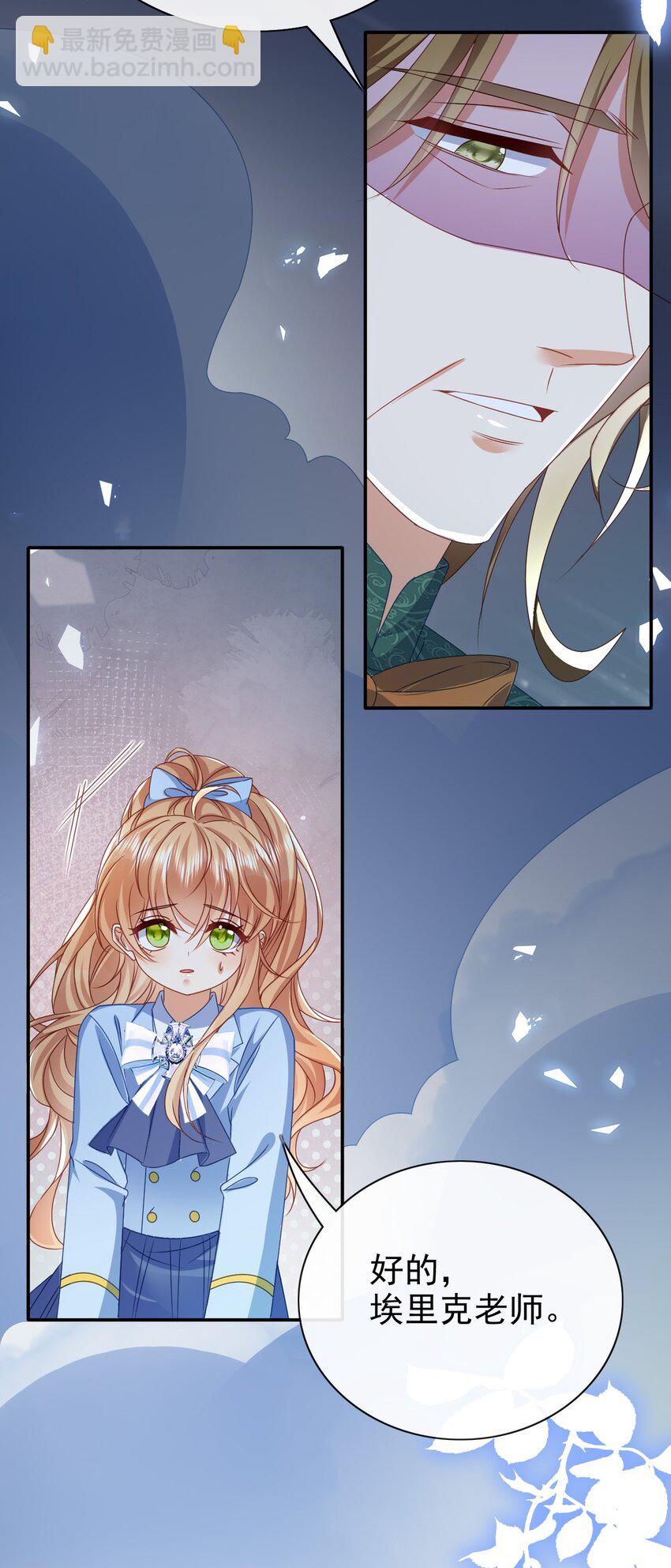 《据说我是精灵公主》第69话 你要杀我？! 第18页