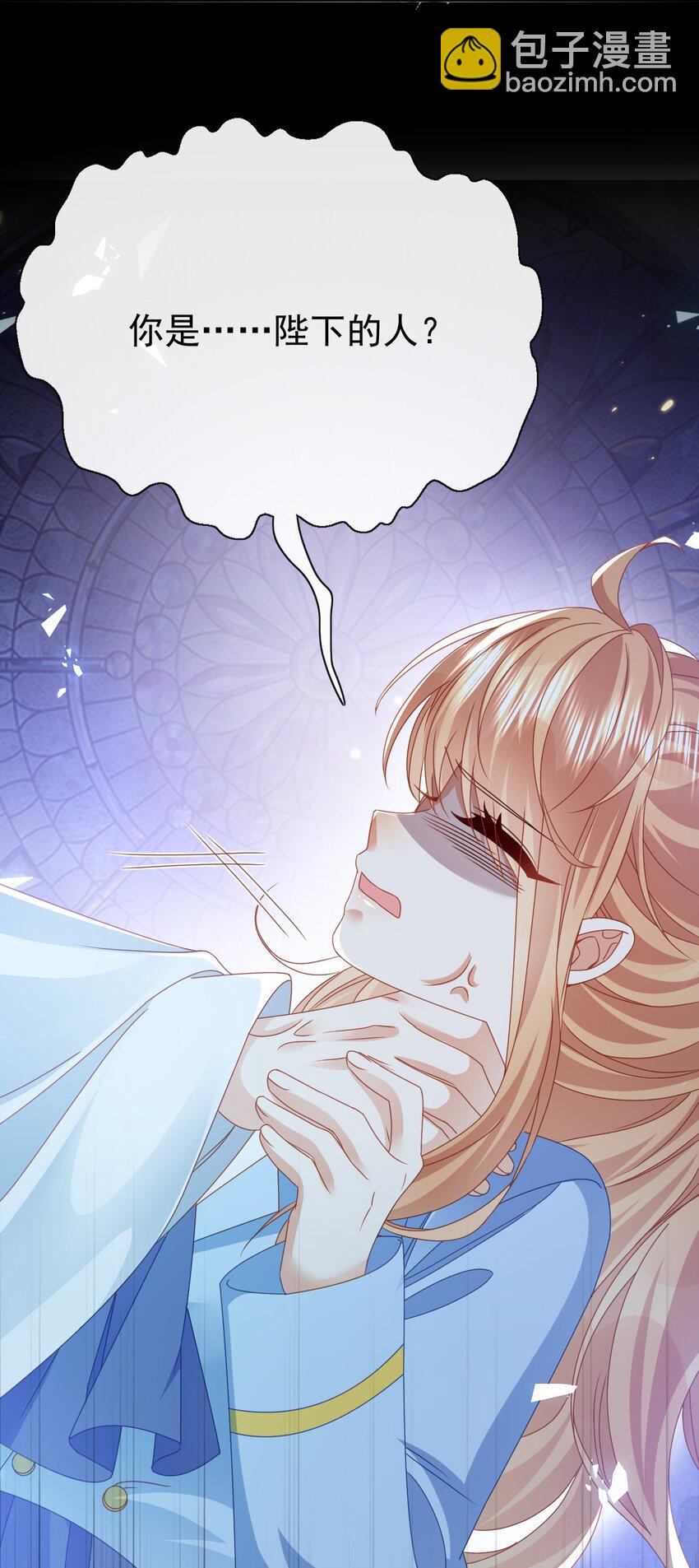 《据说我是精灵公主》第69话 你要杀我？! 第27页