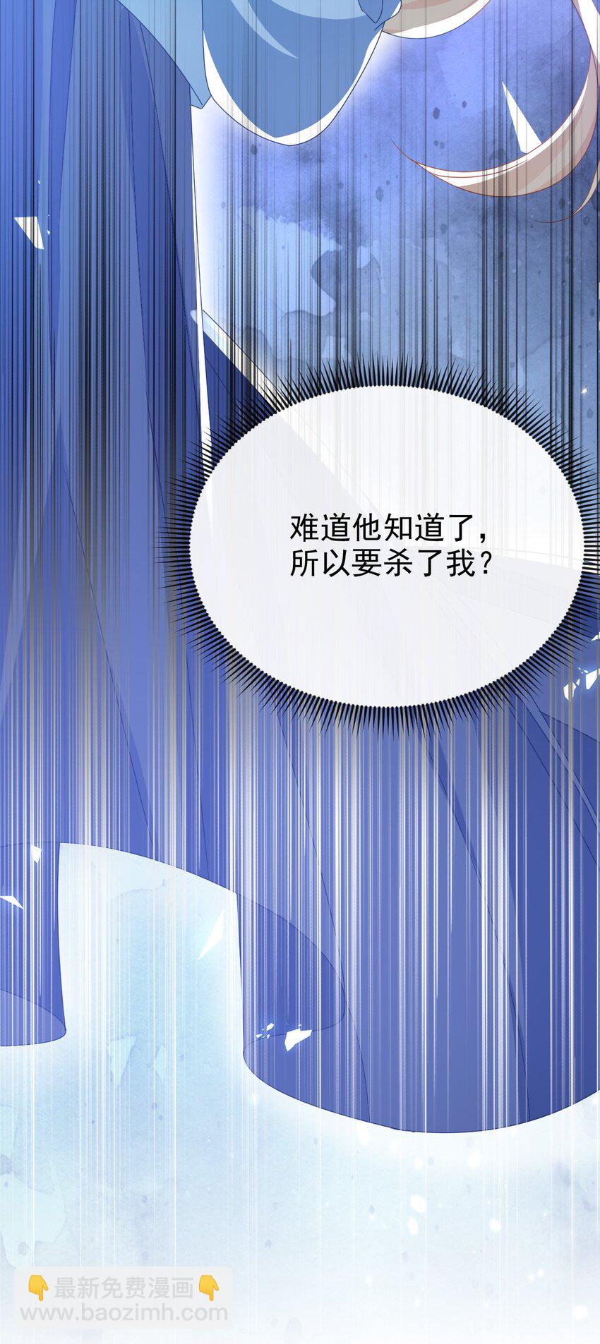 《据说我是精灵公主》第69话 你要杀我？! 第28页