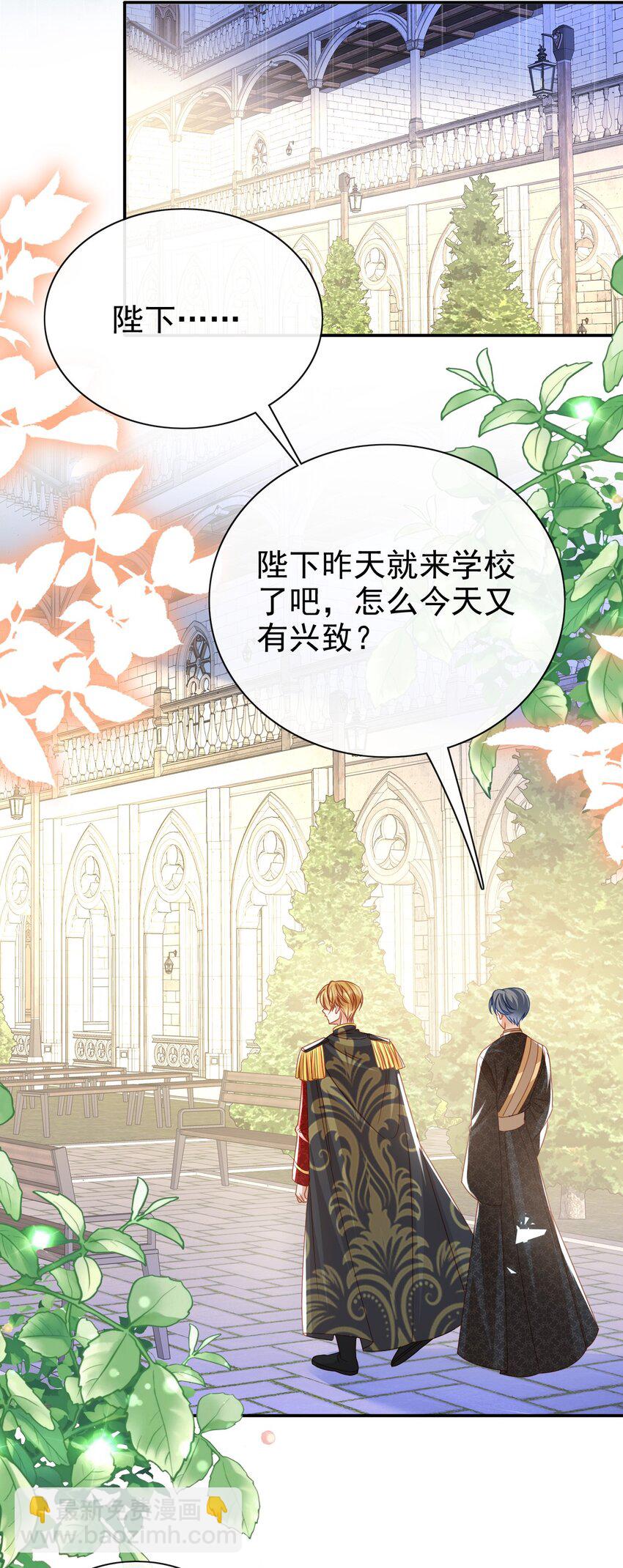 《据说我是精灵公主》第69话 你要杀我？! 第29页