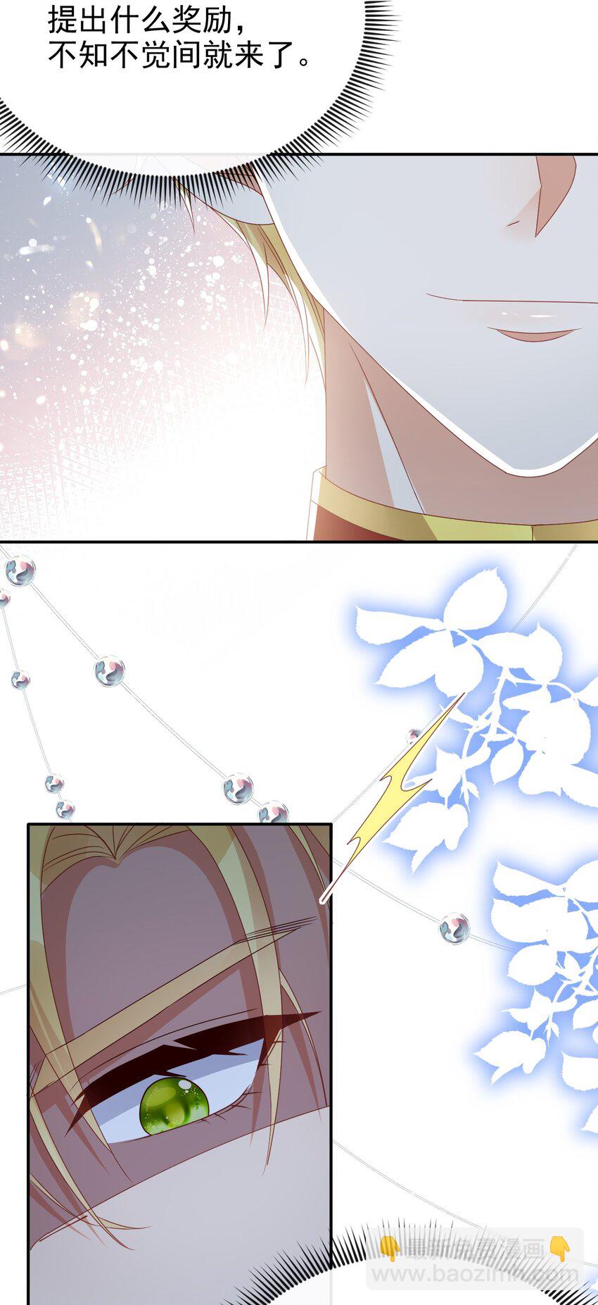《据说我是精灵公主》第69话 你要杀我？! 第33页