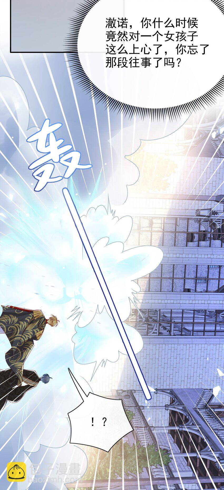 《据说我是精灵公主》第69话 你要杀我？! 第34页