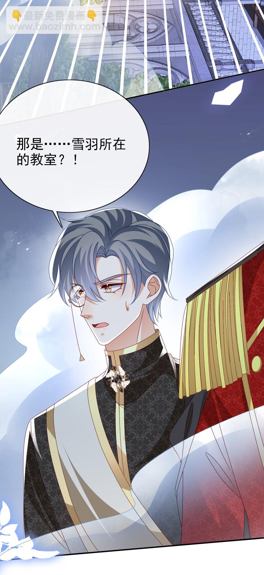 《据说我是精灵公主》第69话 你要杀我？! 第35页